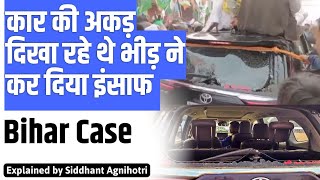 Bihar parking dispute case [upl. by Browning]