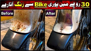 Bike Mud Guard Restoration In 30 Rs  Honda CD 70 Motorcycle Rust Removing Study Of Bikes [upl. by Thomsen753]