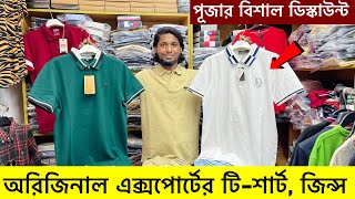 ১০০ অরিজিনাল এক্সপোর্ট কালেকশন 🔥Export Collection BD  Export TshirtJeans pant price in bd 2024 [upl. by Maryrose]