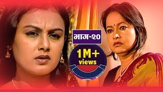 Bhagya Aa Aafno Ep20 भाग्य आआफ्नो  Ramailo TV [upl. by Cello740]