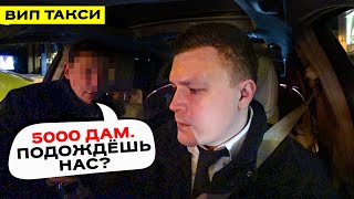 ВИП ТАКСИ  Подожди нас Я ОПЛАЧУ  Таксуем на майбахе [upl. by Hardner]