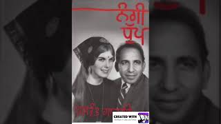 Nangi Dhupਨੰਗੀ ਧੁੱਪ by Balwant gargi  Punjabi  AudiobookPart 2 [upl. by Itisahc513]