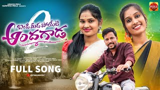 Bandi Meeda Poyeti Part2 Full Song Latest Folk Songs Jogula Venkatesh  Manasa Nikhita [upl. by Hanikas]