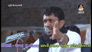 Rajbha Gadhvi Gir 2016  Gujarati Dayro  Botad Live Programme  Shiv Group  2 [upl. by Desiree]