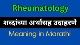 Rheumatology Meaning In Marathi  Rheumatology explained in Marathi [upl. by Polish942]