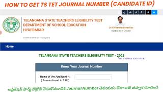 HOW TO FIND OUT TS TET JOURNAL NUMBER CANDIDATE ID FORGOT టెట్ జర్నల్ నంబర్ మర్చిపోతే ఎలా [upl. by Kale]