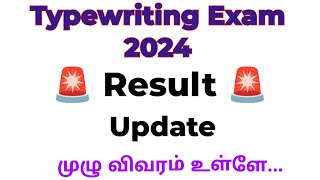 Typewriting Result Update 🚨🚨 Typewriting Exam Result date [upl. by Lina]