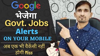 How to Get Government Job Alerts on Mobile in 2021  Best Way to Get Govt Job Notification in Mobile [upl. by Onairotciv]