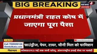 Coronavirus को देखते हुए UPPSC ने लिया बड़ा फैसला quotBasic Salary में 30  की कटौती का फैसलाquot [upl. by Lewej]