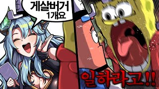 열받아 죽는 집게리아 시뮬레이터ㅋㅋㅋ [upl. by Sigfried]