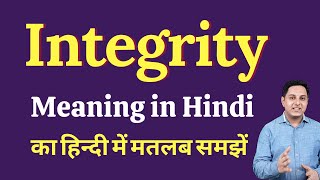 Integrity meaning in Hindi  Correct pronunciation of Integrity  explained Integrity in Hindi [upl. by Hafirahs567]