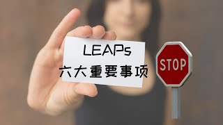 交易 LEAPs 期权，你必须要知道的六件大事～ [upl. by Puglia]