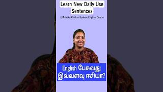 Difference bw Too amp To  Spoken English in Tamil spokenenglishintamil spokenenglishcourse [upl. by Okubo835]