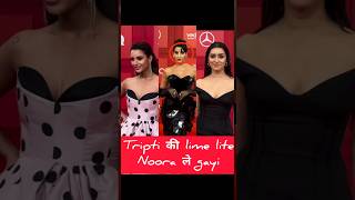 Tripti dimri का limelite Nora ले गयी shorts ytshorts [upl. by Paehpos]