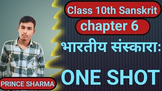 Sanskrit class 10 chapter 6 bihar board  class 10 Sanskrit chapter 1 bihar board  10th Sanskrit [upl. by Golding]