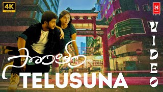 Telusuna 4K Full Video Song I Sontham Movie I Aryan Rajesh  Namitha  Devi Sri Prasad  Navi Series [upl. by Agn]