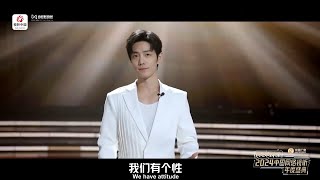 Actor Xiao Zhan invites you to share the glorious youth with 2024 Internet AudioVisual Gala [upl. by Rasec669]