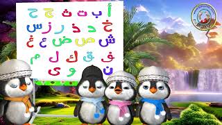 Alifun ba song Elif ba şarkısı Arabic alphabet song Alif Un Ba Didiyom Tv [upl. by Ecnerrat988]