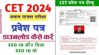 CET Graduation level Admit Card 2024 kaise download kare SSO ID or Bina SSO ID ke 2024 cet admit car [upl. by Enelrahs273]