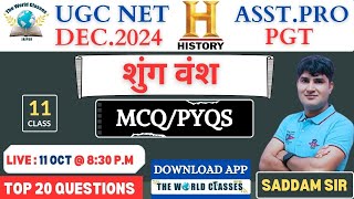 शुंग वंश  Shung Vansh  UGC NET DEC2024  ASSTPRO PGT  Saddam Sir [upl. by Chapell]