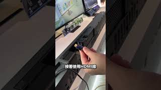 sony 索尼 HTA7000 聲霸怎麼接電視 maxaudio1689 音響 sony 聲霸 [upl. by Eadrahs947]