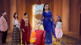 लक्ष्मी जाएगी घर छोड़कर  Bhagyalakshmi Today episode update  Bhagyalakshmi Serial Update [upl. by Dwaine762]