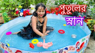 আরাধ্যা তার পুতুল ভাইদের নিয়ে পুকুরে স্নান করল putul khalamini kitchen Aaradhya part 15 [upl. by Thynne179]