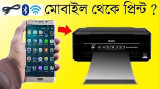 how to print from mobilemobile to printer connect usb in bangla [upl. by Anes]