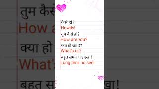 Daily use hone wale simple sentences sikho । english । My English [upl. by Nollie326]