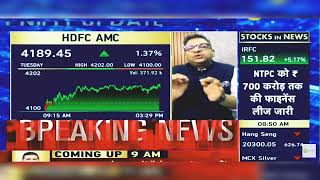 HDFC AMC Share News Today HDFC AMC Share Latest News  HDFC AMC Share News  9th October 2024 [upl. by Iruj]