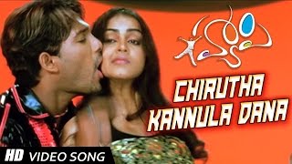 Chiruta Kannula Video Song  Happy Movie  Allu Arjun Genelia [upl. by Crescantia]