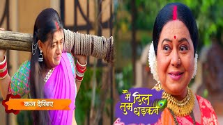 Main Dil Tum Dhadkan Episode 4647 Promoराजेश्वरी ने की वृंदा के खिलाफ एक और साज़िश 😮 [upl. by Lepine]