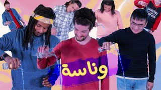 واه واه وناسة  صباهي  Wanasah  Spahi [upl. by Marcell]