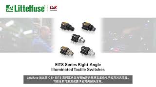 RightAngle Illuminated Tactile Switches Offer Customization and Versatility Chinese captioned [upl. by Ardet]