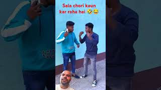 Sala chori kaun kar raha hai😂🤣 comedy ajaypop funny fun abcvlogs comedyexclusive comedypremiu [upl. by Eelyab]