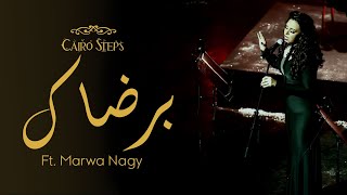 برضاك  Cairo Steps Ft Marwa Nagy [upl. by Enajaras]