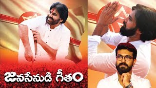 Okkadochadu Song  JanaSena Party  Pawan Kalyan  Republic Day 2019 [upl. by Cronin]