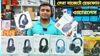 পাইকারি দামে Bluetooth Headphone কিনুন ✓Wireless Headphone Price In Bangladesh 2024✓✓ [upl. by Atteirneh872]