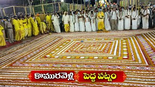 Pedda Patnam at komaravelly mallanna Temple celebrate Mahashivratri  పెద్ద పట్నం [upl. by Namdor412]