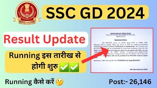 SSC GD 2024 RESULT UPDATE 🔥🔥 इस दिन आएगा SSC GD का Result sscgd2024 sscgdresult2024 [upl. by Trini]