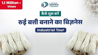 रूई बत्ती बनाने का बिजनेस कैसे शुरू करे  How to Start Cotton Wicks Manufacturing Business [upl. by Dominic]