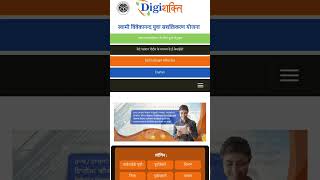 Digishakti e kyc kaise kare  digishakti kyc kaise kare Digi Shakti Portal Registration Kaise Kare [upl. by Akienaj]