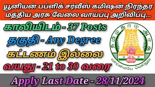 Union Public Service Commission Job Notification 2024  Vacancies 39 Posts [upl. by Aruam646]