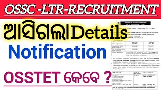 ଆସିଗଲା LTR ଆବେଦନ ତାରିଖ  LTR Teacher Recruitment Apply Date Syllabus amp Exam Date [upl. by Yelekalb]