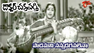 Dr Chakravarthi Movie  telugu Padamani Nannadagavalenaa Song  Savitri  Old Telugu Songs [upl. by Grochow607]