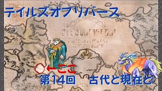 【ゲーム実況】第14回 Tales of Rebirth【PS2】 [upl. by Alahs]