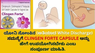 CLINGEN FORTE CAPSULE REVIEW IN KANNADA  USES  SIDEEFFECTS  SAFETY ADVICE [upl. by Korry650]