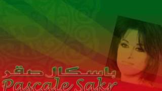 Pascale Sakr  Baydar El AbtalYa Jindy بسكال صقر ـ بيدر الأبطاليا جندي [upl. by Kinney]