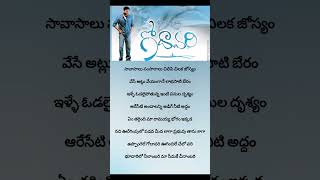 Uppongela Godavari song lyrics godavari sumanth kamalineemukherjee spb [upl. by Lanford]