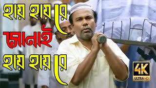 Keho Loilo Ator Loban  Monpura  Movie Song  Chanchal Chowdhury [upl. by Eciralc]